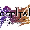 HOSPITAL. 6人の医師