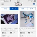 「ガンダム」公式ファンクラブ誕生、専用アプリを月額600円で