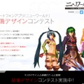 .hackを踏襲した新作RPG『ニューワールド』ネトゲの様な拠点が公開、リアルタイムで他のプレイヤーと交流可能