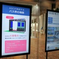 【東京モーターショー2015】情報を伝えるガラス、発電するガラス、スマートなガラスで世界が変わる