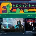 「Steam ハロウィンセール」11月3日まで開催 ―『The Witcher 3』をはじめ大型タイトル満載