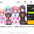 HTTPやDNSが擬人化！美少女だらけの「IT解説書」1日で資金調達達成、絵師は108号