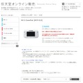 任天堂 公式サイトより