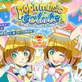 『ポップンミュージック エクラル』公式サイトより