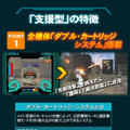 AC『ガンダム 戦場の絆』REV.3.50は12月10日実装 ─ 「支援型」追加やUI変更など