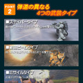 AC『ガンダム 戦場の絆』REV.3.50は12月10日実装 ─ 「支援型」追加やUI変更など