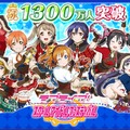 アーケード版『ラブライブ！スクフェス』製作決定