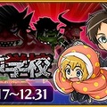 「進撃!巨人中学校」と、『戦乱のサムライキングダム』＆『ポイッとヒーロー』のコラボ決定！…エレンやリヴァイが登場