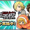 「進撃!巨人中学校」と、『戦乱のサムライキングダム』＆『ポイッとヒーロー』のコラボ決定！…エレンやリヴァイが登場