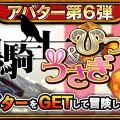 『クロノドラゴン』に待望の新コンテンツ「煉獄の塔」が実装！アリーナβ2などのイベントも開始