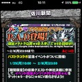 【激闘日記】『クローズ×WORST　V』と『パズドラ』が出会った日。コラボイベントだコラァ！