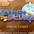 3DS版『不思議の国のラビリンス』配信開始、新キャラやダンジョンなどの追加要素も