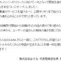 「ゼロ魔」「このすば」「オーバーロード」などの“二次創作”が解禁！KADOKAWAの小説サイト「カクヨム」正式稼動に伴い