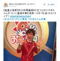 山寺宏一が「おはスタ」卒業…最終オンエアは4月1日、懐かしのゲストが旅立ちを見送る