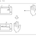 任天堂「NX」にはジェスチャー機能が搭載か…海外でいくつかの特許登録情報が発見