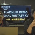 「UNCOVERED FFXV」を田端Dが振り返りる…開発状況は「β版が完了」、体験版やアニメ・CGムービーの解説も