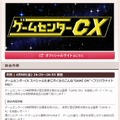 フジテレビ公式サイトより