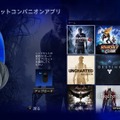 PS4用「ヘッドセットコンパニオンアプリ」配信開始、さまざまなカスタムモードが使用可能に