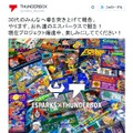 漫画や文具で人気を博した「エスパークス」がアパレルブランドとコラボ！現在プロジェクト爆進中