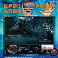 タイトー、ゲームセンター初となるVR動画視聴サービス「VR THEATER」の運営を開始…8月26日より柏店にて