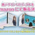 【TGS2016】『オルタナティブガールズ』プロデューサーに訊く今後の展開！この作品には“あらゆる可能性”がある