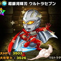 『ポコロンダンジョンズ』にウルトラマンが登場！ピグモン、ゴモラなど怪獣たちも