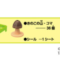 「きのこの山」「たけのこの里」のガチ対決がオセロで実現…！「きのこの山VSたけのこの里 オセロ ゲーム3」1月18日発売