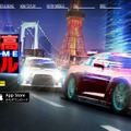 シリーズ最新作『首都高バトル XTREME』正式サービス開始！ リリース記念ガチャやオープニングイベントを開催