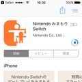 「Nintendo みまもり Switch」一足先に配信開始、子供が1日に遊ぶ時間などを設定可能