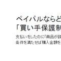 【特集】『コアゲーマーがペイパルを使う理由』10選