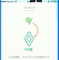 【UPDATE】『ポケモンGO』レイドバトルは一部ジムでプレイ可―今後、段階的に開放予定