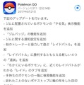 【UPDATE】『ポケモンGO』レイドバトルは一部ジムでプレイ可―今後、段階的に開放予定