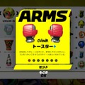 【特集】『ARMS』ランクカンスト・ライターが語る攻略への近道 ─ アーム編【UPDATE】