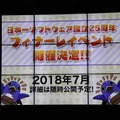 【レポート】「日本一ソフトウェア設立25周年発表会」は驚きだらけ─13年越しの新作発表や“女装モノ”のコミカライズ、TRPGも制作！