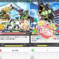 サイバーステップ、『Q&Qアンサーズ』を配信開始─「最高レア確定ガチャ券」が入手できるミッションを実装