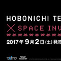 『スペースインベーダー』オリジナル手帳が先行販売決定―レトロでシックなデザイン