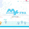 位置情報×ゲーム『MAPLUS++（仮称）』メインキャラクター新情報公開