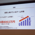 【CEDEC 2017】日本とベトナムのゲーム共同開発の要は「チームとなること」―GIANTYセッションレポート