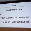 【CEDEC 2017】日本とベトナムのゲーム共同開発の要は「チームとなること」―GIANTYセッションレポート