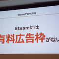 【CEDEC 2017】日本とベトナムのゲーム共同開発の要は「チームとなること」―GIANTYセッションレポート