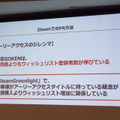 【CEDEC 2017】日本とベトナムのゲーム共同開発の要は「チームとなること」―GIANTYセッションレポート