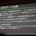 【CEDEC 2017】増え続けるチート被害、その傾向と具体的な対策とは