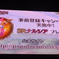 【TGS2017】ピエトロとナルシアが結ばれるプロセスを描く『ポポロクロイス物語』─気になるサイドストーリーも発表されたステージをレポート