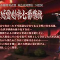 『FGO』英霊剣豪七番勝負は10月14日22時から配信！新たなサーヴァントもお披露目