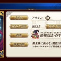 『FGO』「下総国ピックアップ2召喚」で40連！ただ、オジサマが欲しかっただけなんだ…