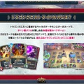 『ドラゴンクエスト ライバルズ』正式サービスを開始するもメンテナンスに突入【追記アリ】