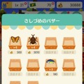 【特集】『どうぶつの森 ポケットキャンプ』効率よく仕事する8つのテクニック ─ どうぶつから金をもらう秘訣は“イス”！