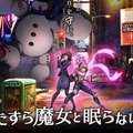 『モンスト』のXFLAG発オリジナルアニメ『いたずら魔女と眠らない街』がYouTubeで配信決定！