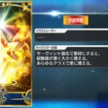 【読者アンケート】「『FGO』で今足りないものは？ 育成編」結果発表─上位3位が全体の75％を占める大接戦！