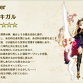 『FGO』クリスマスイベントに「★5 エレシュキガル」が登場！配信時期は12月中旬、シナリオ担当は奈須きのこ